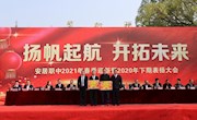 安居职中召开2021年春季迎新暨2020年下期表扬大会