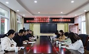 安居职中与安居三幼召开共建实训基地研讨会